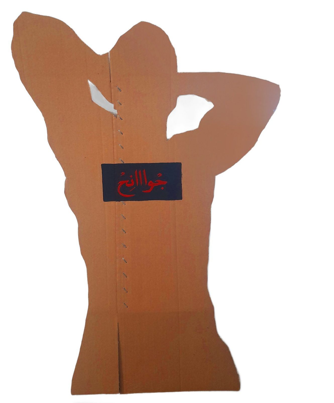 Cardboard shadow cutout lettered جوانح