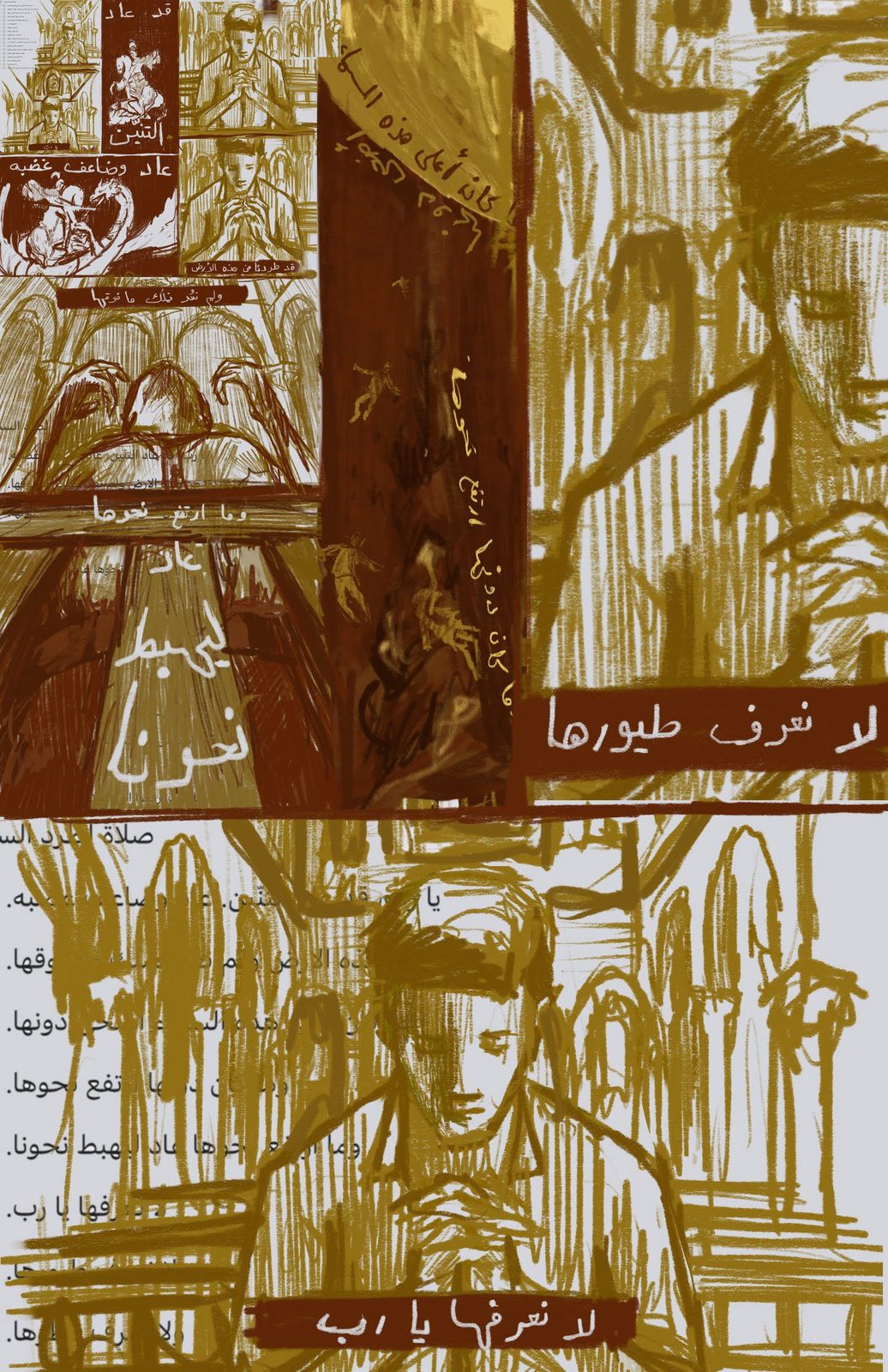 Drawn plate 4 of 13 from A Prayer to Cast Out the Sky