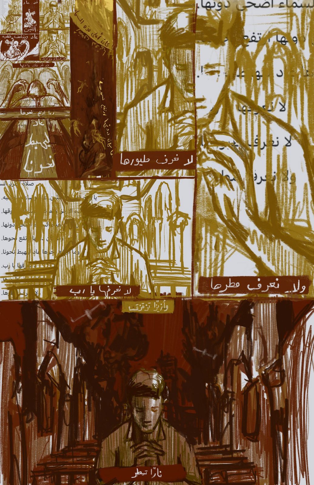 Drawn plate 5 of 13 from A Prayer to Cast Out the Sky