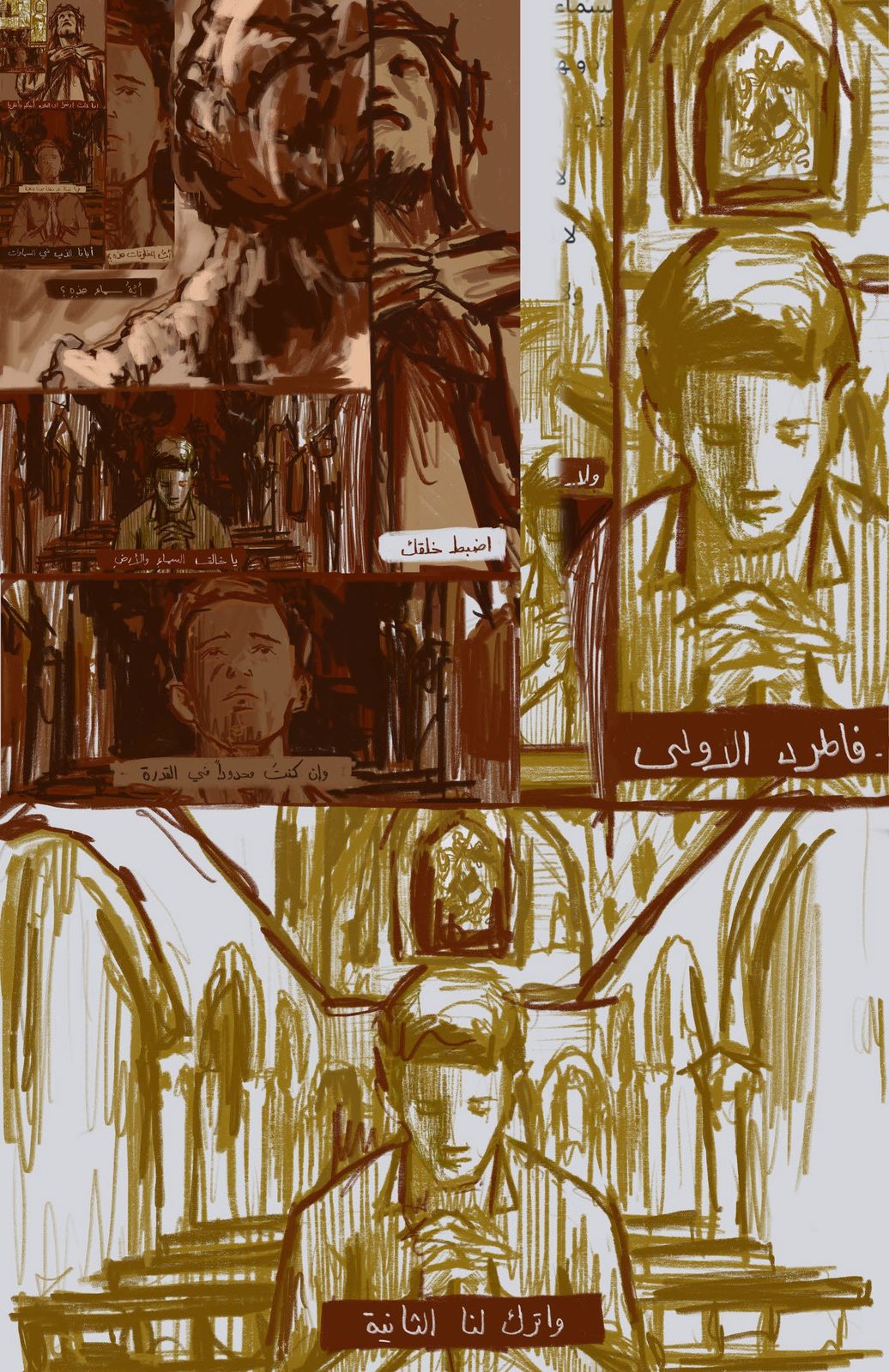 Drawn plate 13 of 13 from A Prayer to Cast Out the Sky